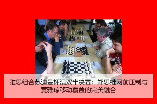 ya-si-zu-he-su-di-man-bei-hun-shuang-ban-jue-sai-zheng-si-wei-wang-qian-ya-zhi-yu-huang-ya-qiong-yi-dong-fu-gai-de-wan-3-479.jpg